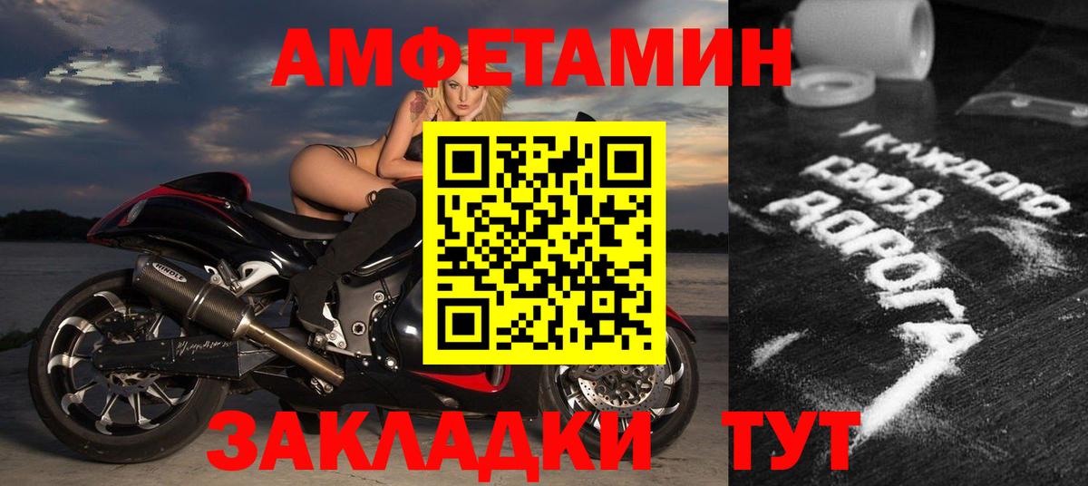 Amphetamine  Вход с VPN  mega tor  Амфетамин Розовый  Железноводск 