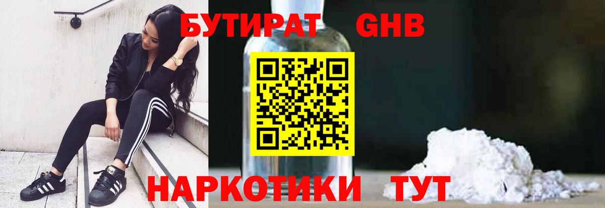 АМФЕТАМИН Железноводск