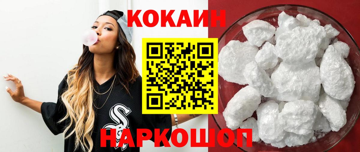 Cocaine Fish Scale Железноводск