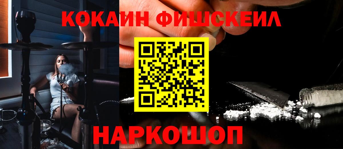 Железноводск  Cocaine Боливия  Вход с VPN 