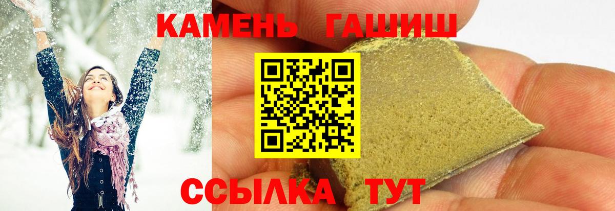 Железноводск  ГАШИШ  Вход с VPN  ГАШ Изолятор 