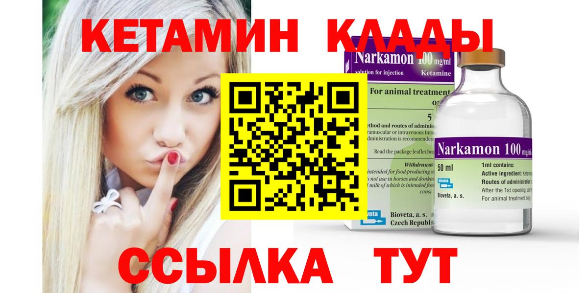Железноводск  сайты даркнета состав  Вход с VPN  КЕТАМИН ketamine 