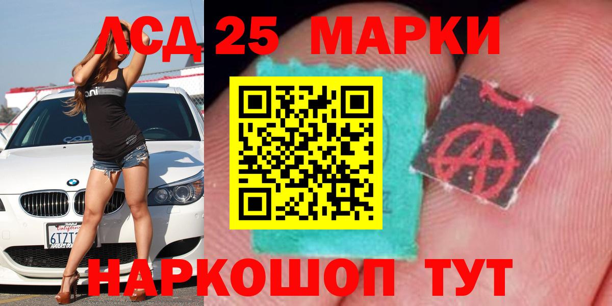 LSD-25 экстази ecstasy  LSD-25 экстази кислота  Железноводск  Вход с VPN 