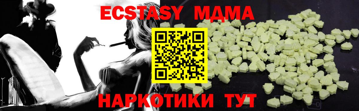 MDMA молли  МДМА молли  Железноводск  Вход с VPN 
