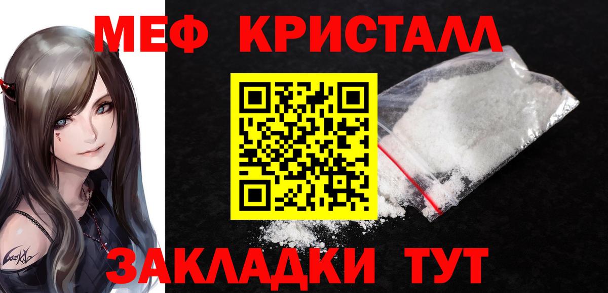 Железноводск  МЕФ  Мефедрон mephedrone  Мефедрон  Вход с VPN  МЯУ-МЯУ мяу мяу 