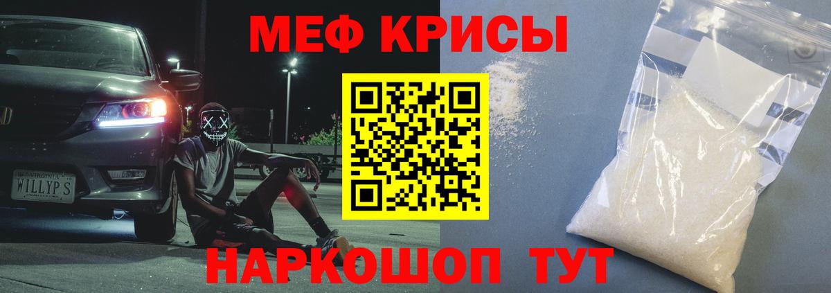 Меф Железноводск