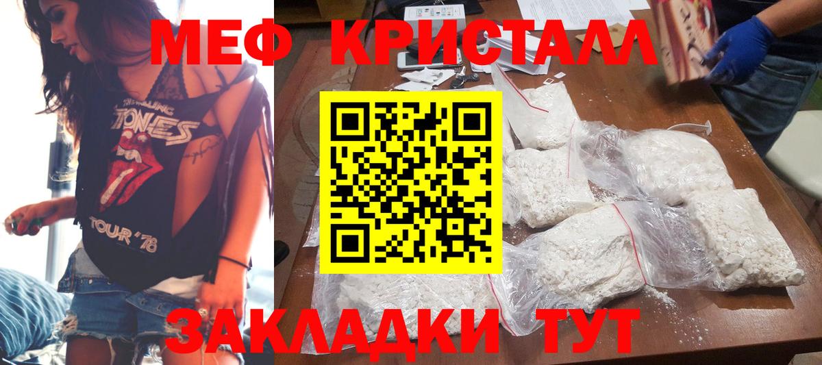 ГАШ  Марихуана  Железноводск  Купить наркотик  ГАШ  МЕФ кристаллы  Вход с VPN  КОКАИН 