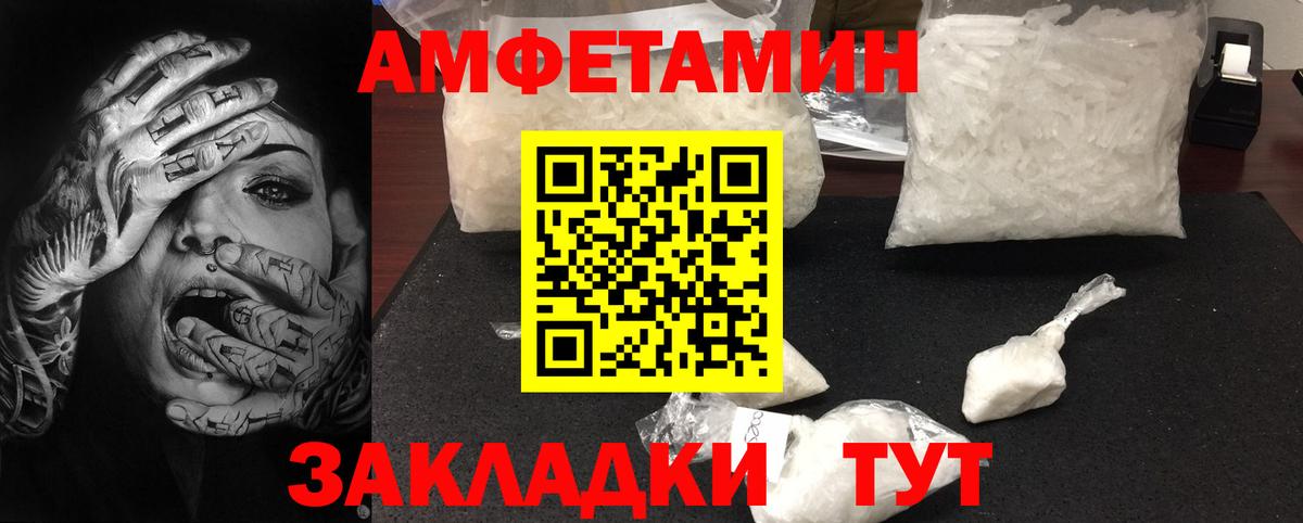МЕТАМФЕТАМИН  Вход с VPN  Железноводск  Метамфетамин мет 