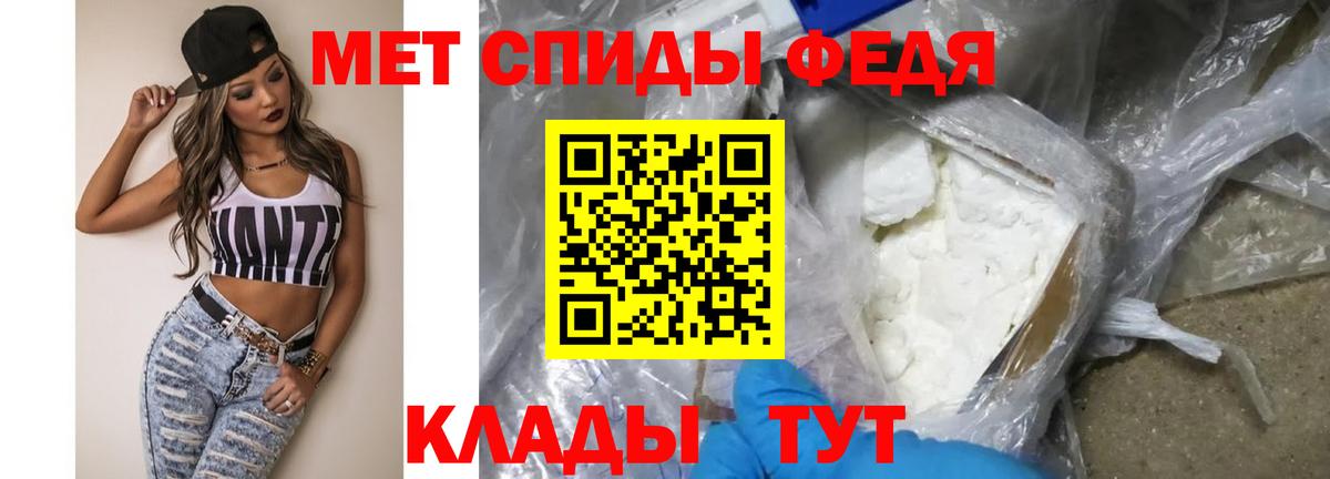 МЕТАМФЕТАМИН пудра Железноводск